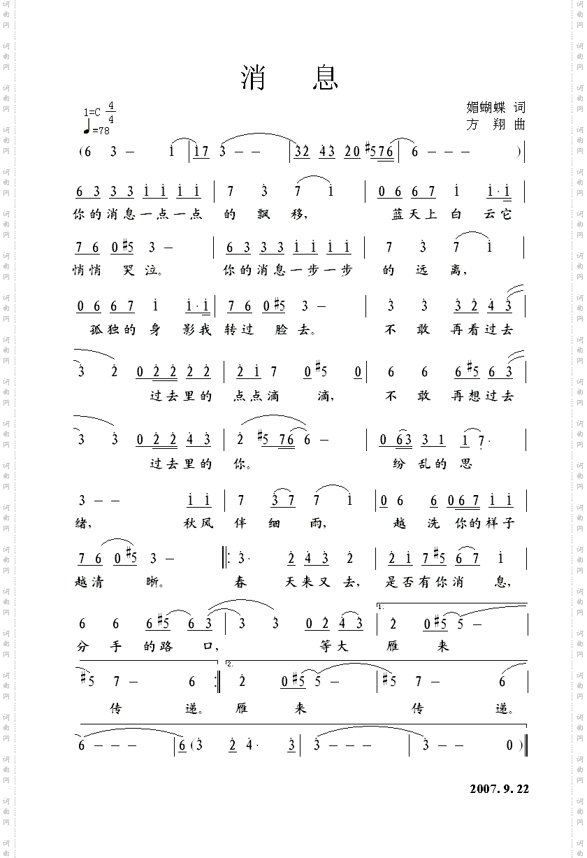 简谱