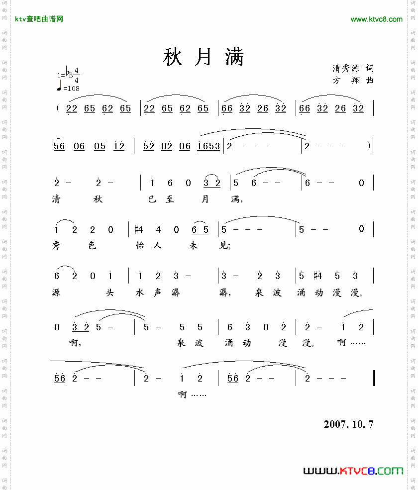 简谱