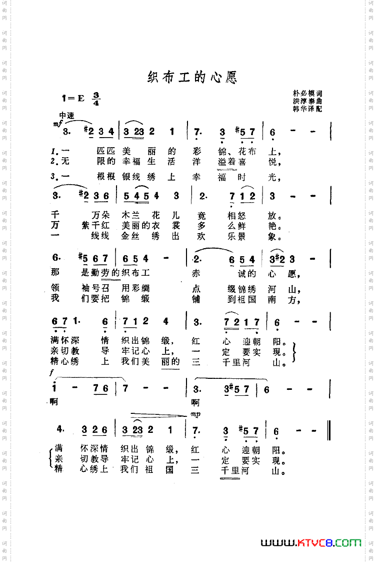 简谱