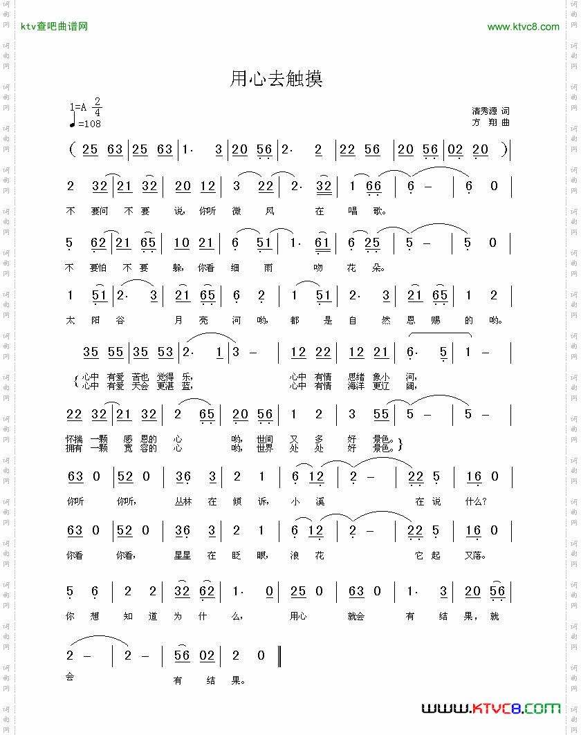 简谱