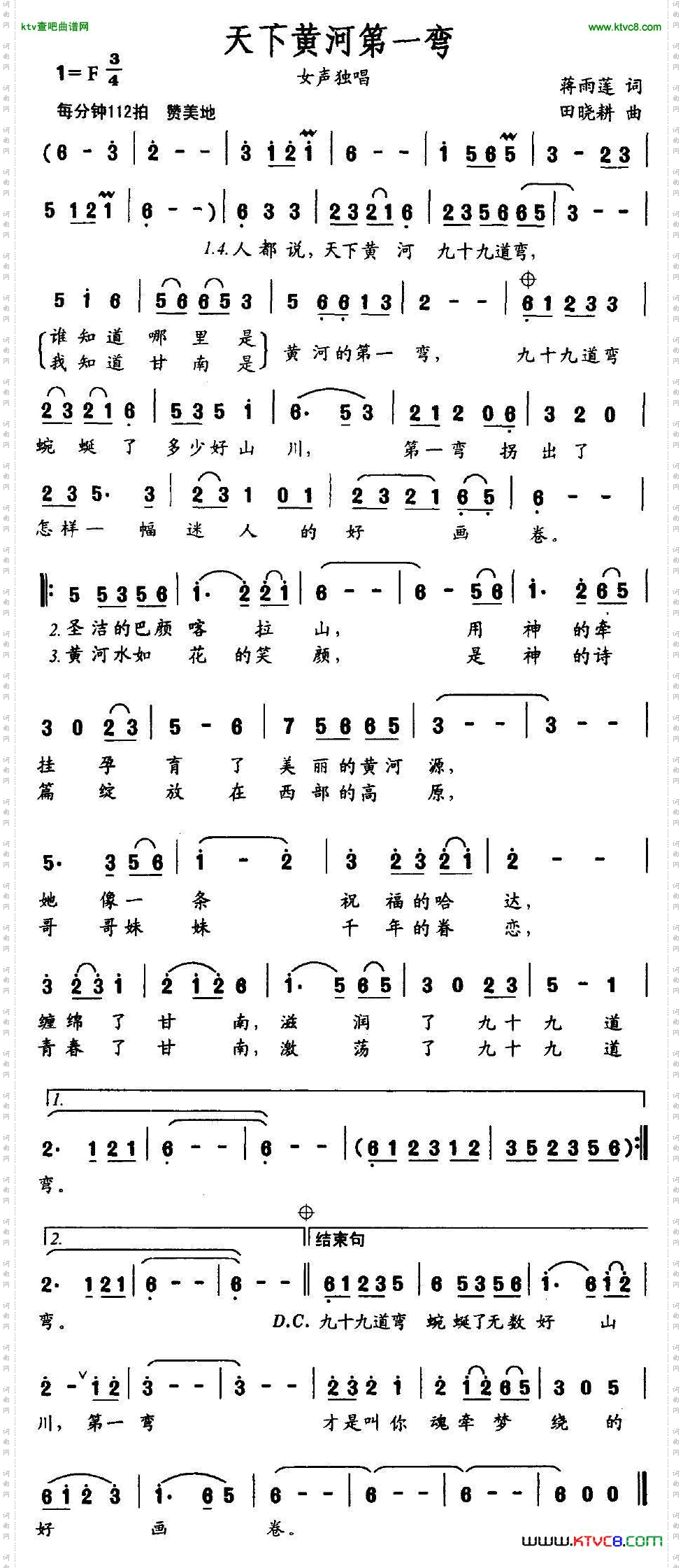 天下黄河第一弯