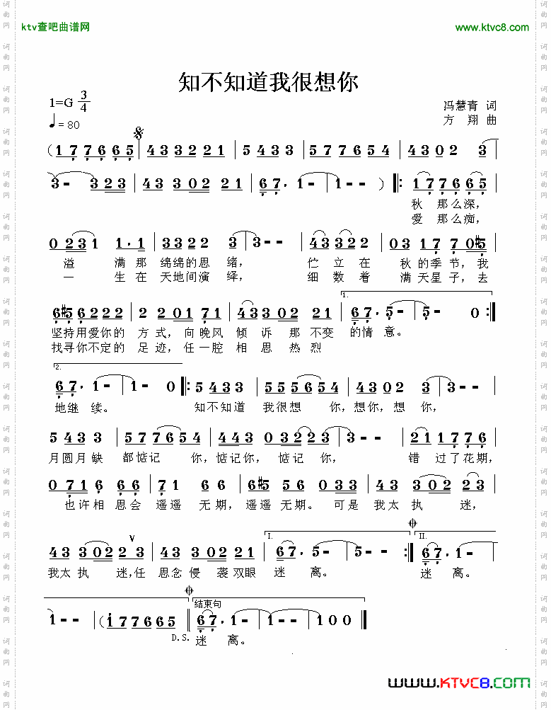 知不知道我很想你