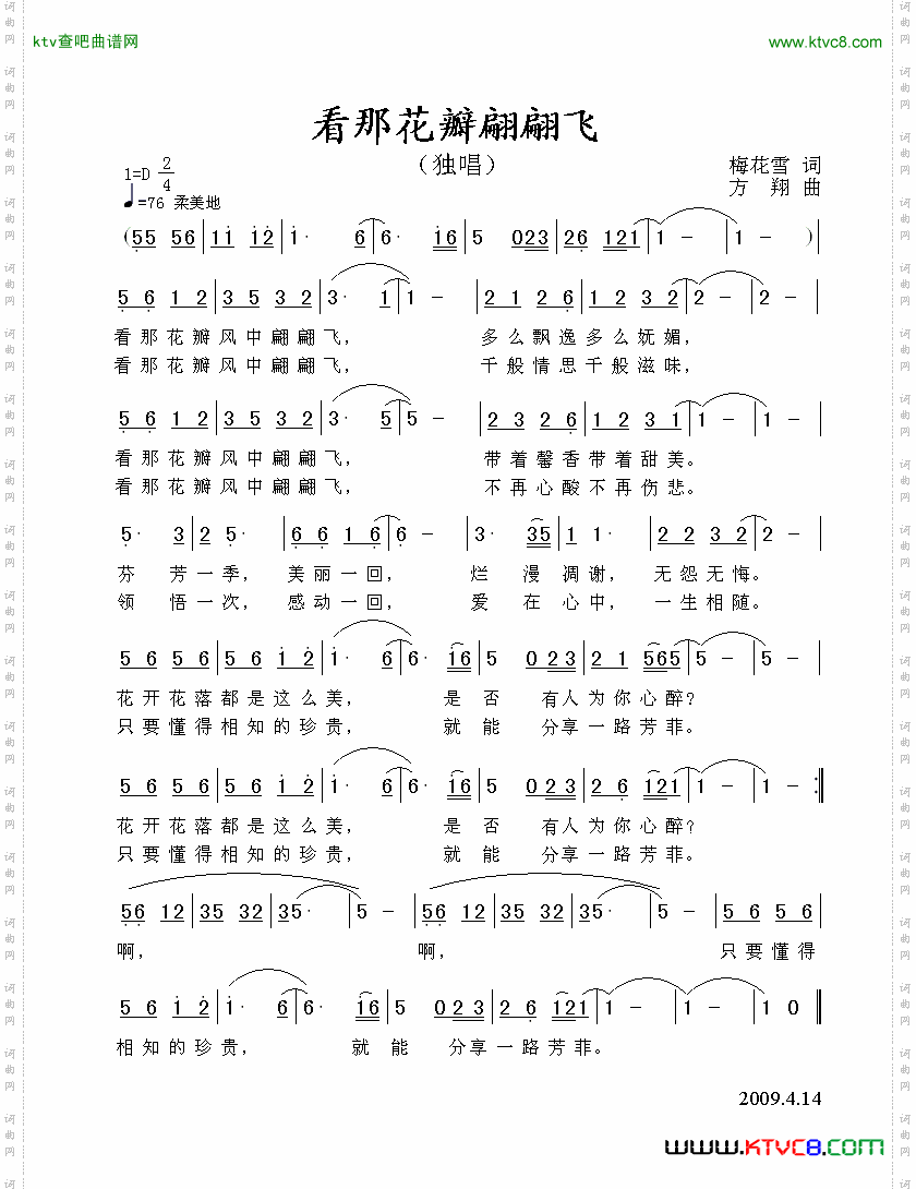 简谱