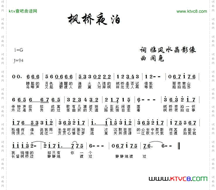 枫桥夜泊临风水晶影像词