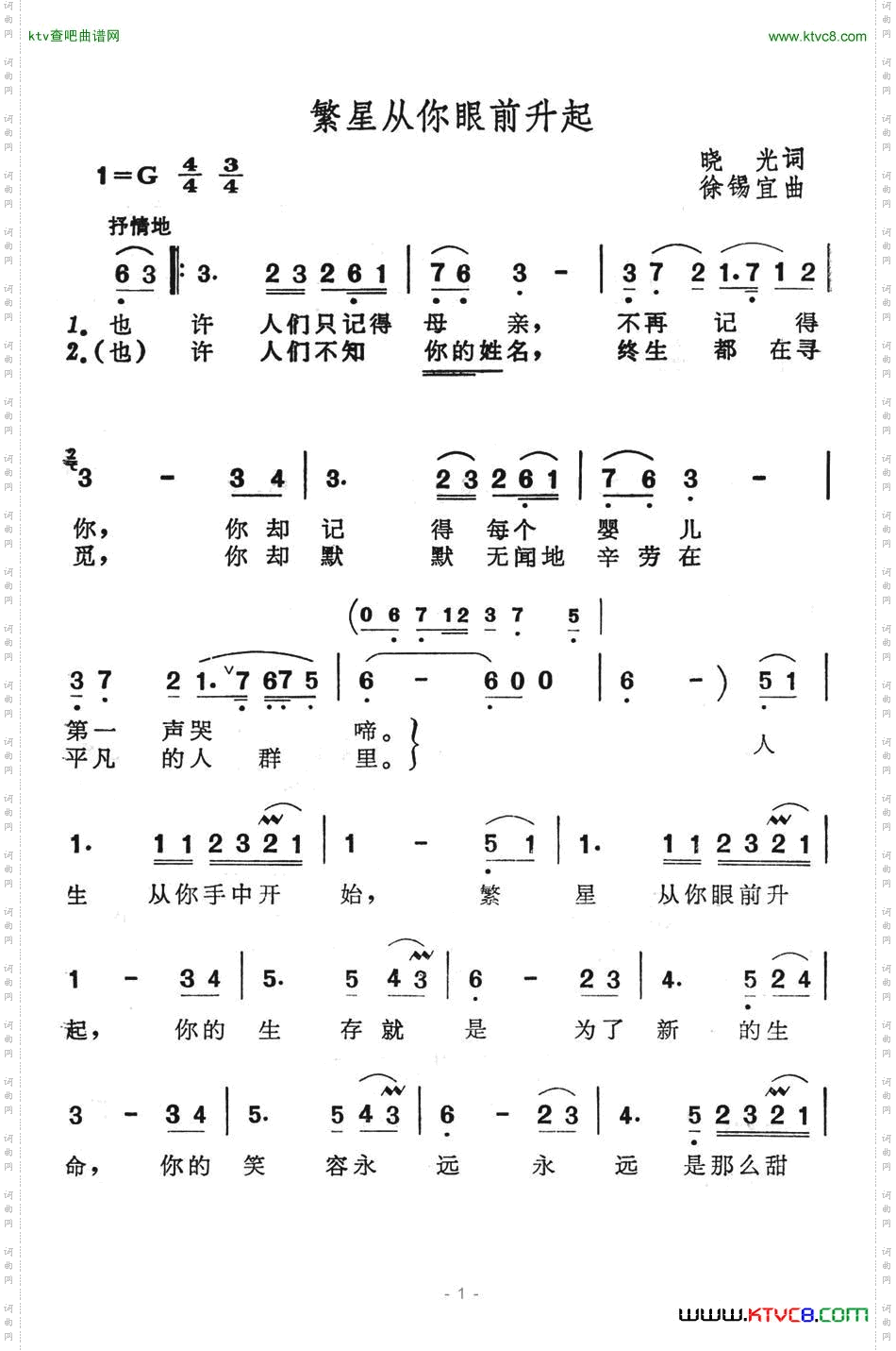 繁星从你眼前升起