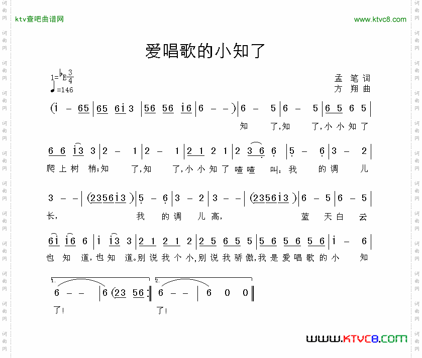 简谱