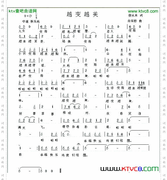 简谱