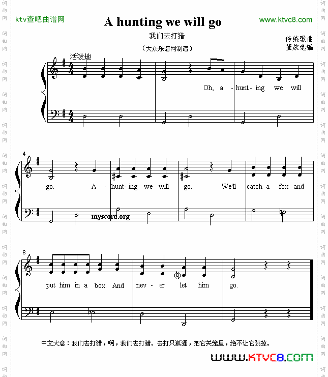 Ahuntingwewellgo我们去打猎
