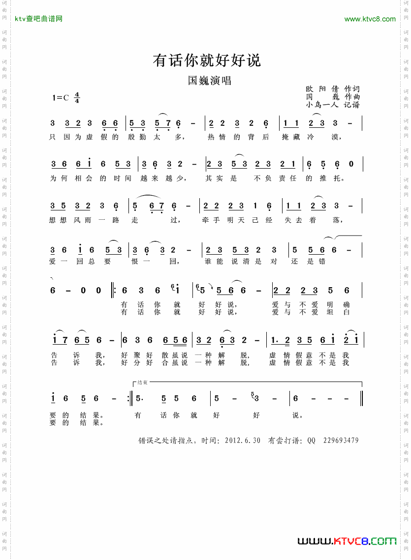 简谱