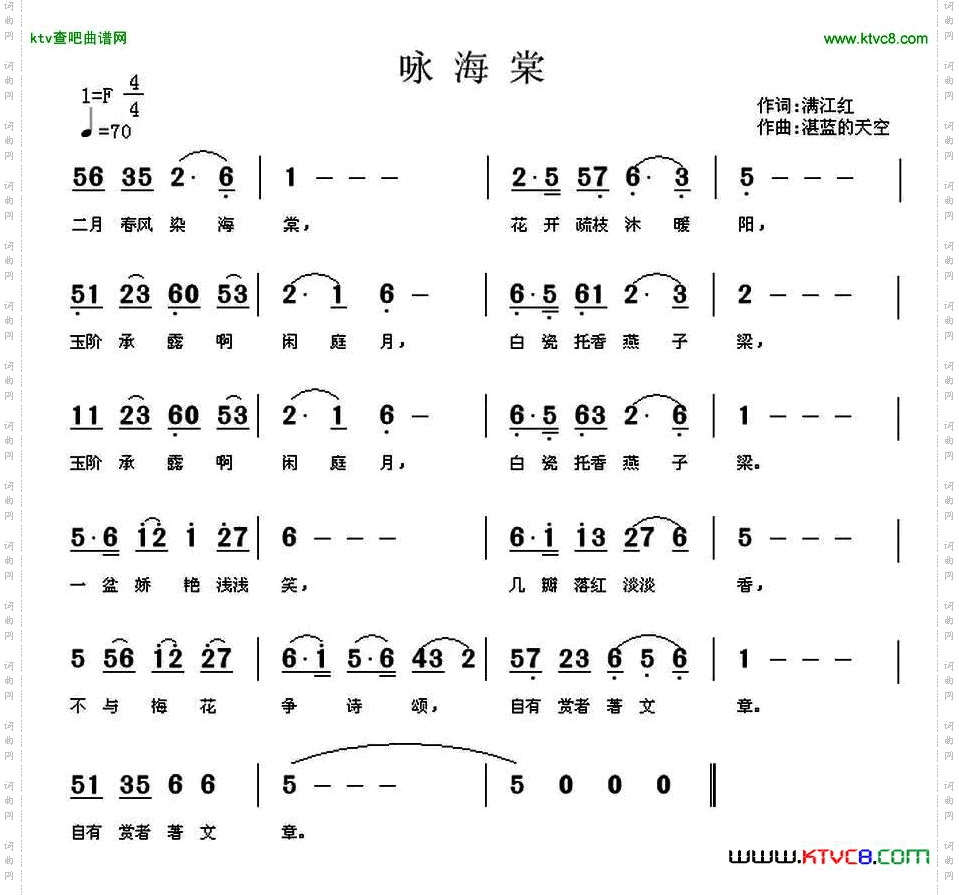 咏海棠