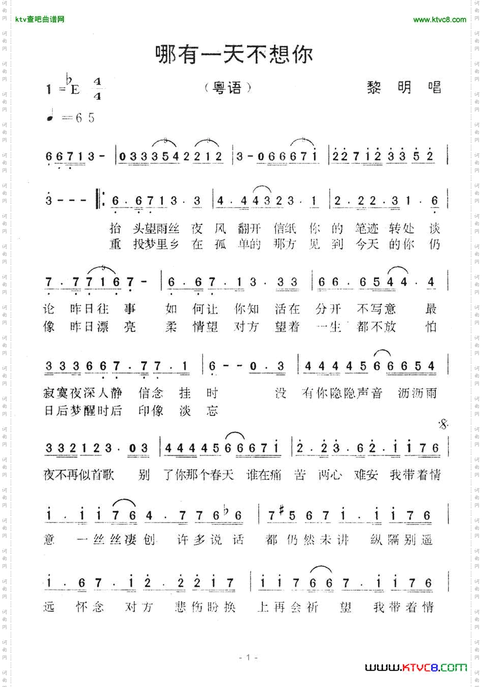 哪有一天不想你
