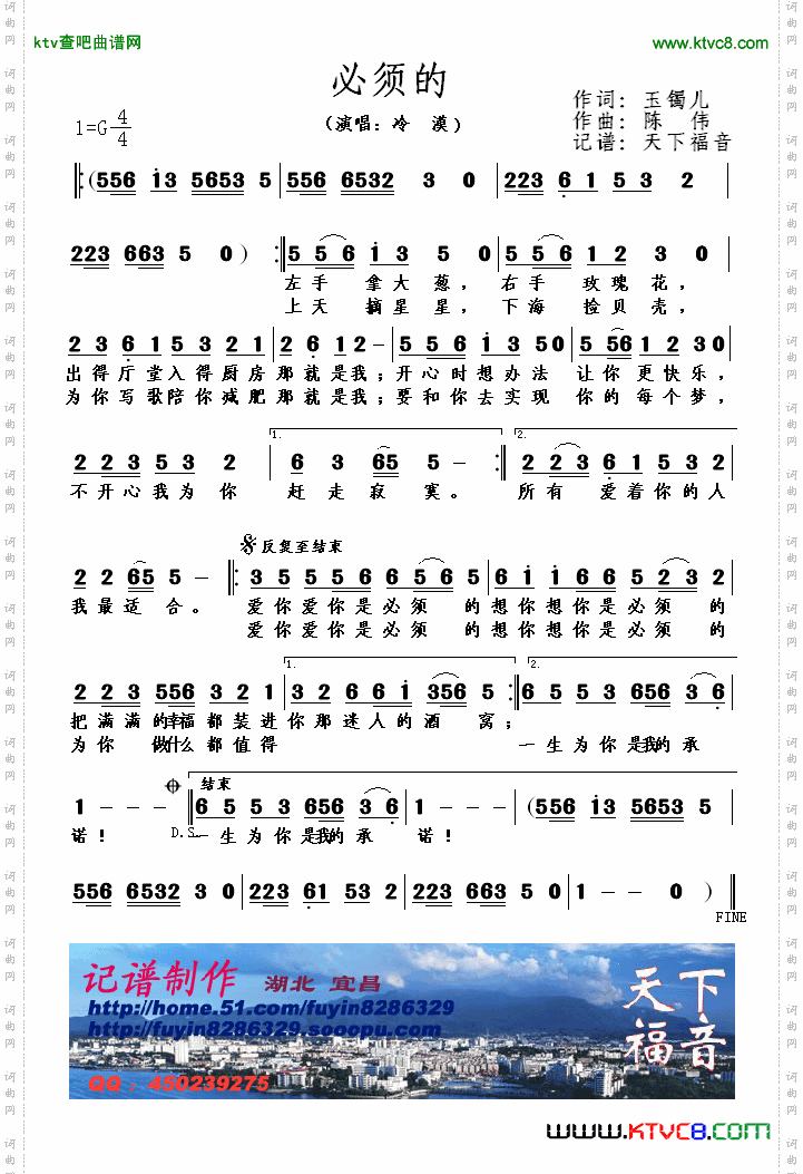简谱