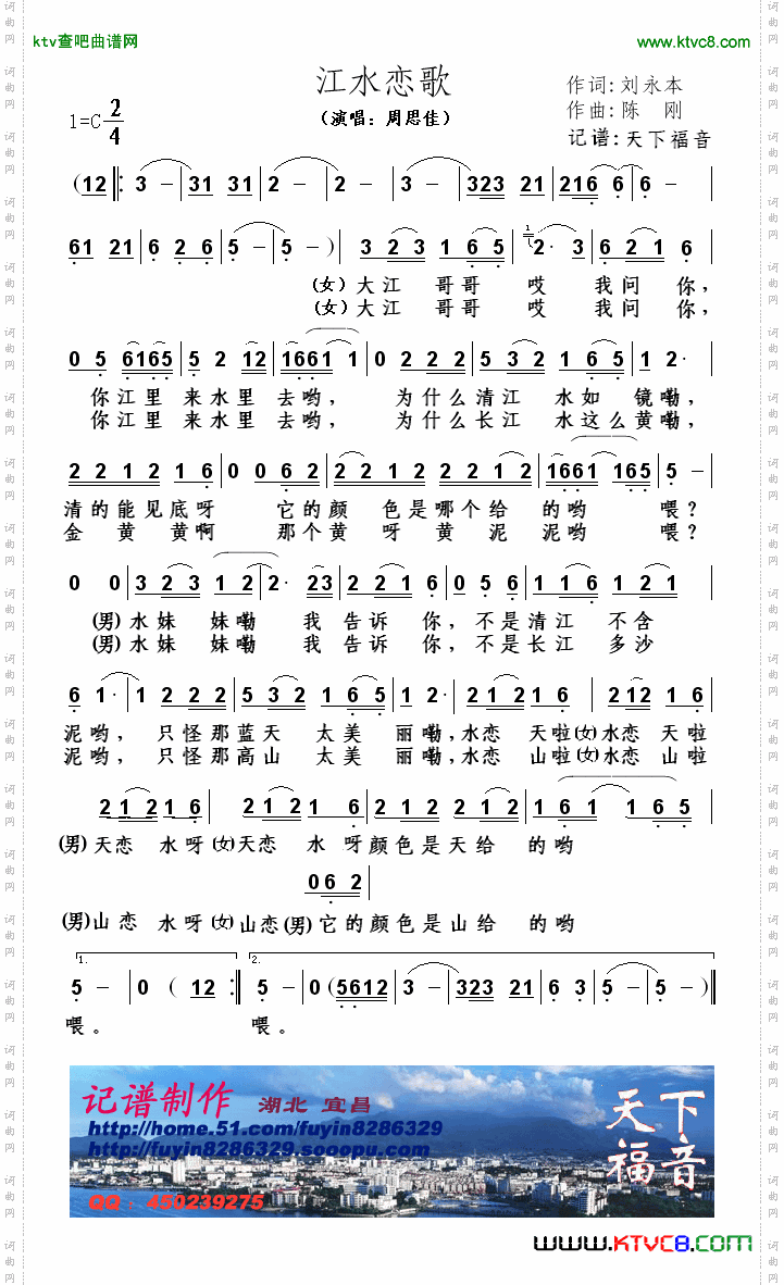 简谱