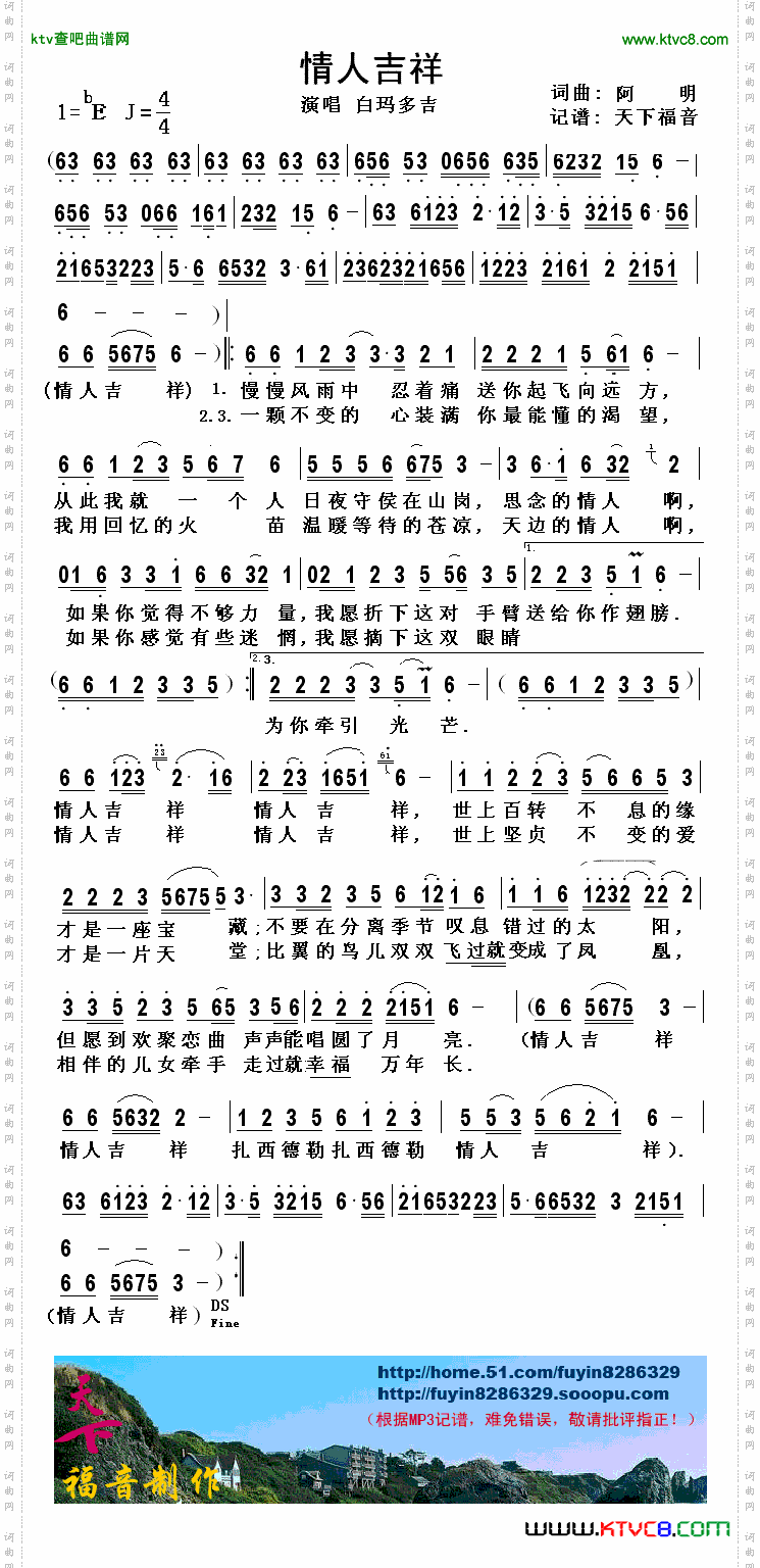 简谱