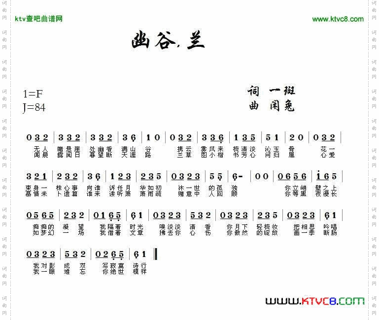 幽谷.兰