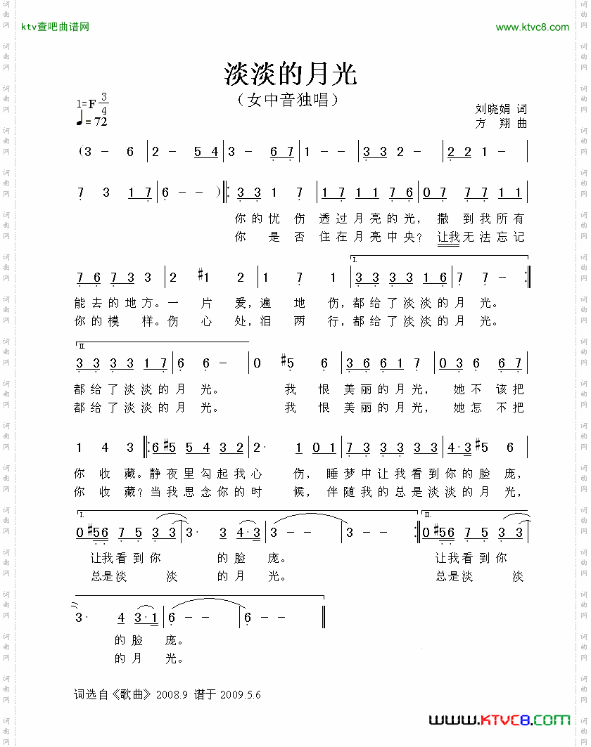 简谱