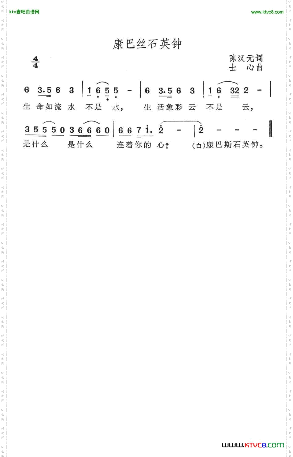 康巴丝石英钟