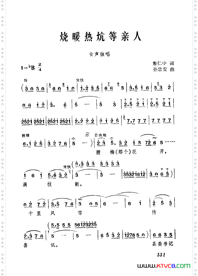 简谱