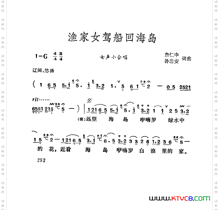 简谱
