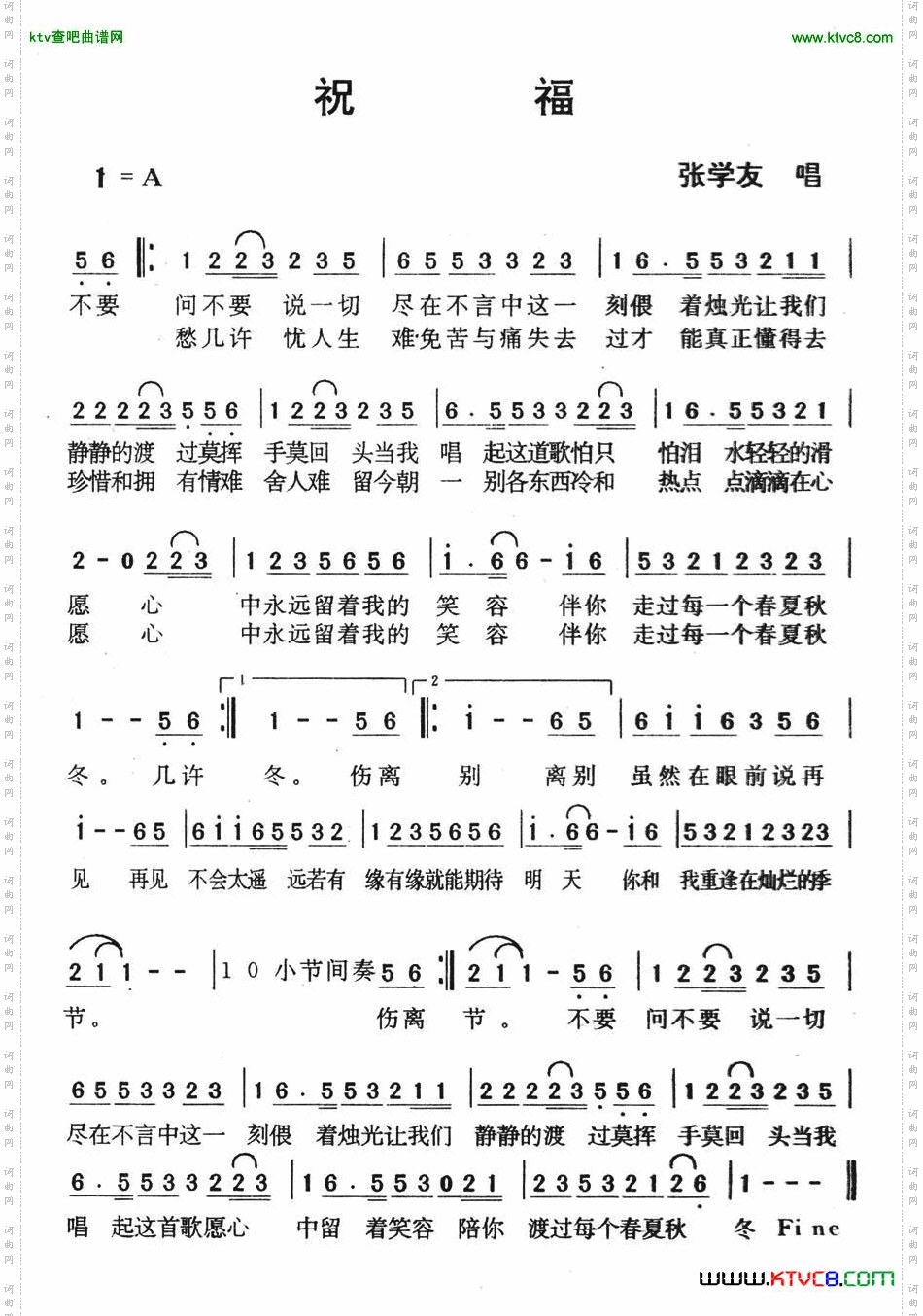 祝福（张学友演唱版）简谱