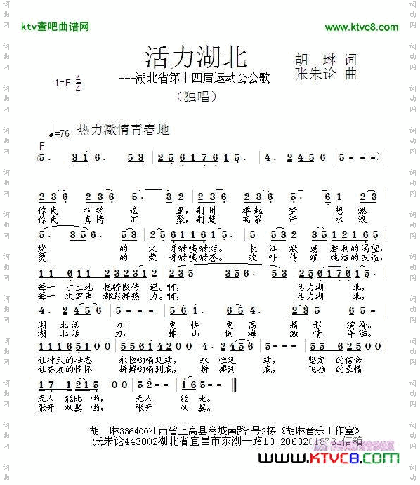 活力湖北