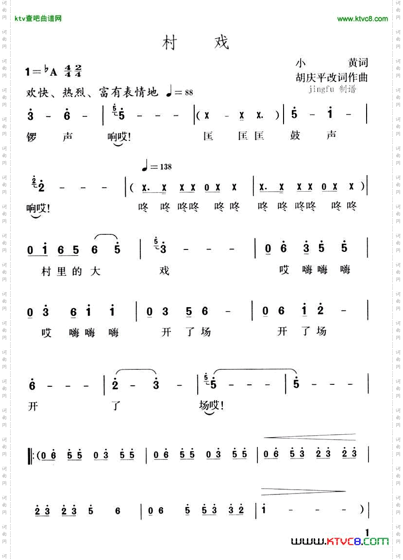 简谱