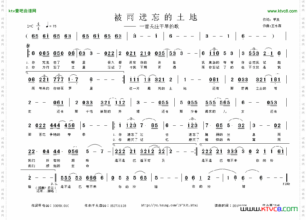 被雨遗忘的土地