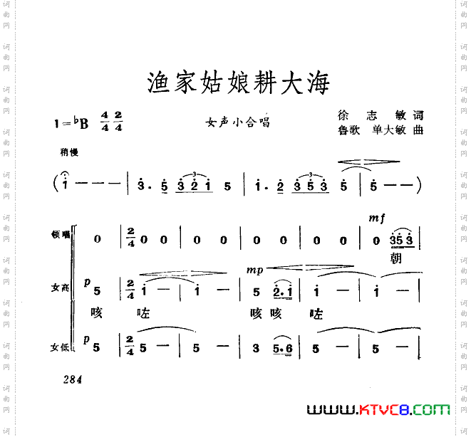 简谱