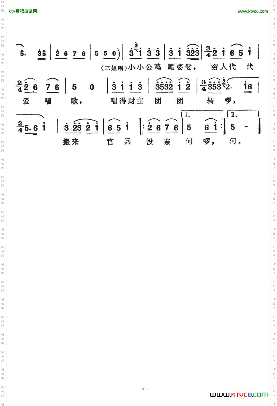 山歌越禁歌越多歌舞剧《刘三姐》选曲
