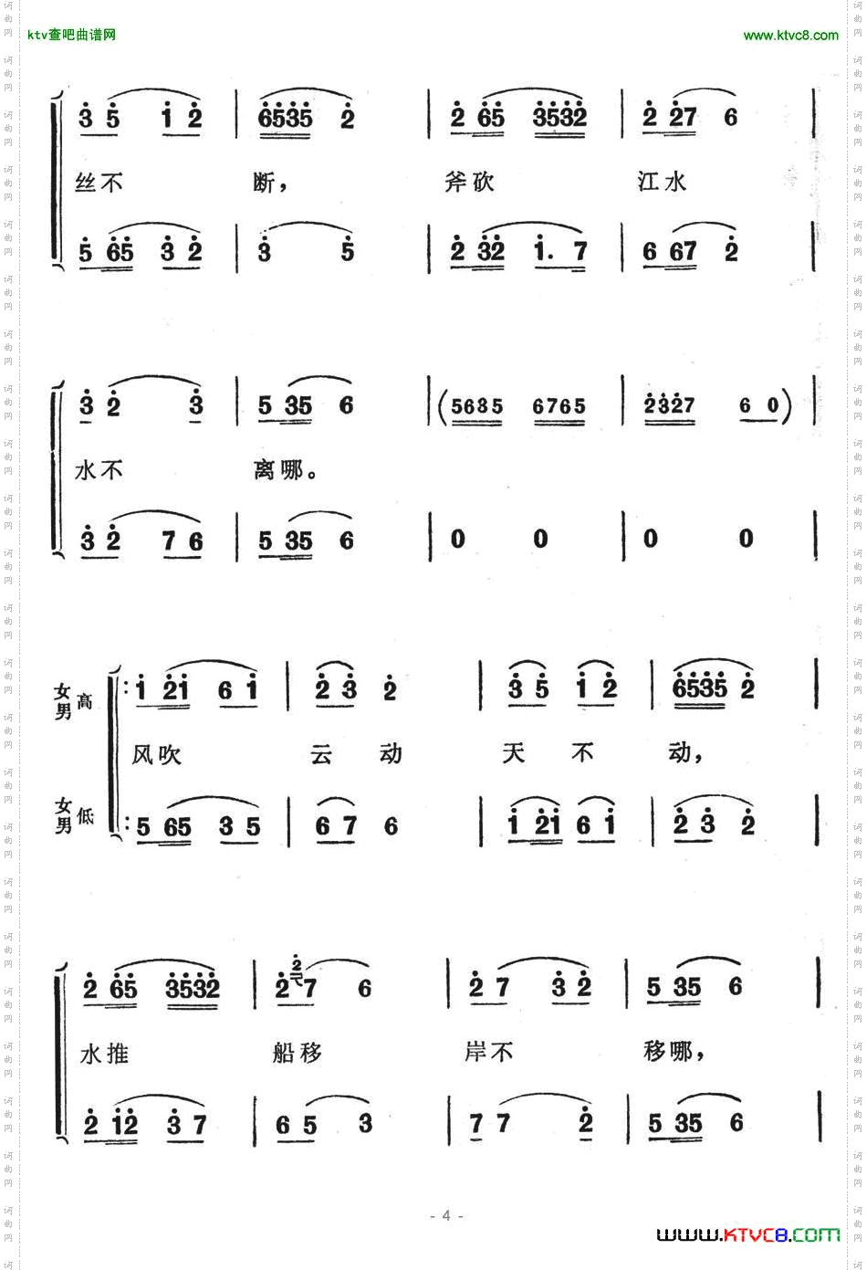 我俩结交订百年歌舞剧《刘三姐》选曲