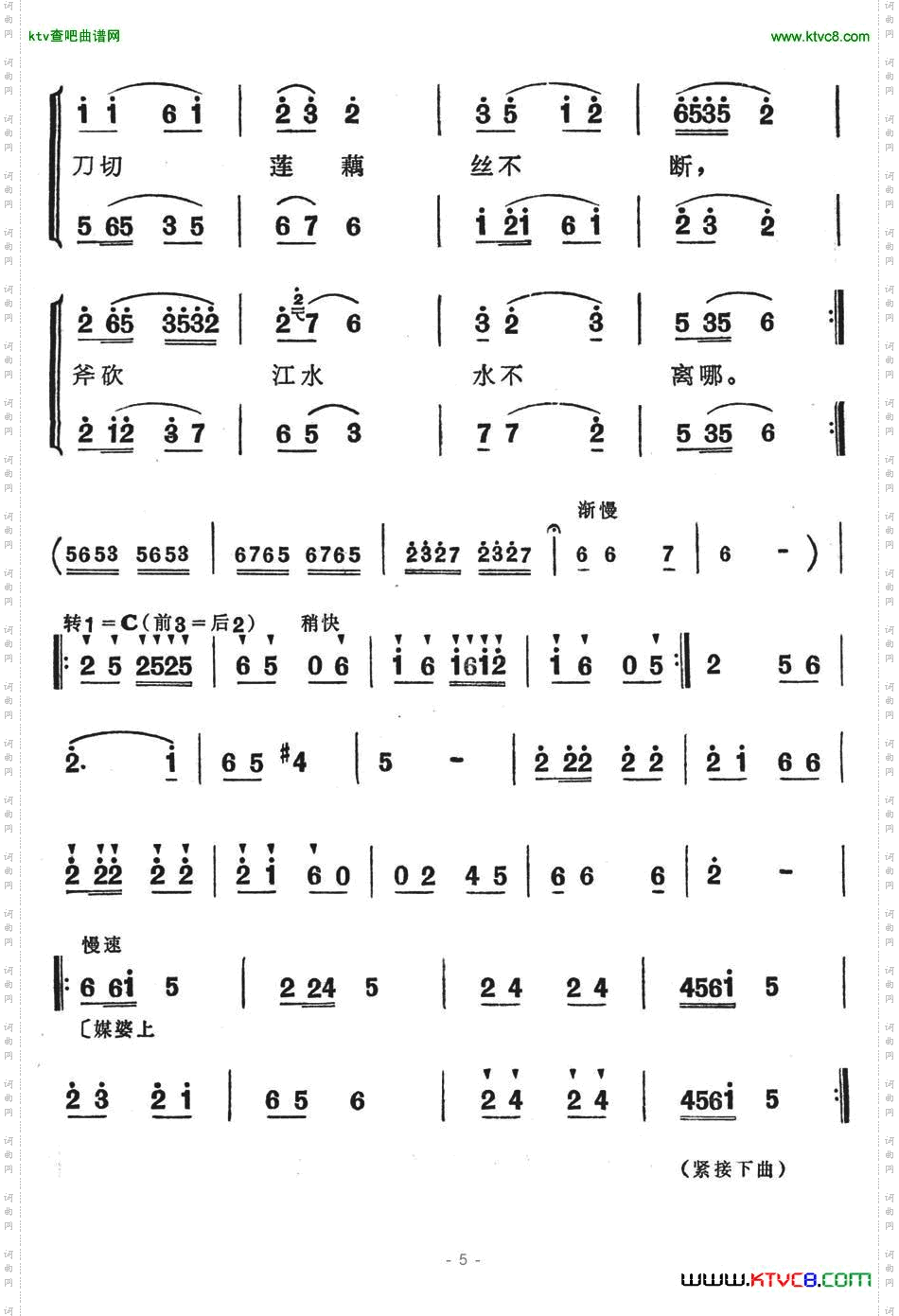 我俩结交订百年歌舞剧《刘三姐》选曲
