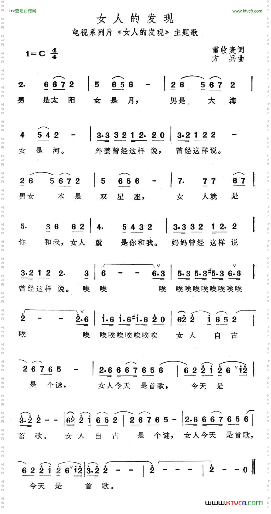 女人的发现电视系列片《女人的发现》主题歌
