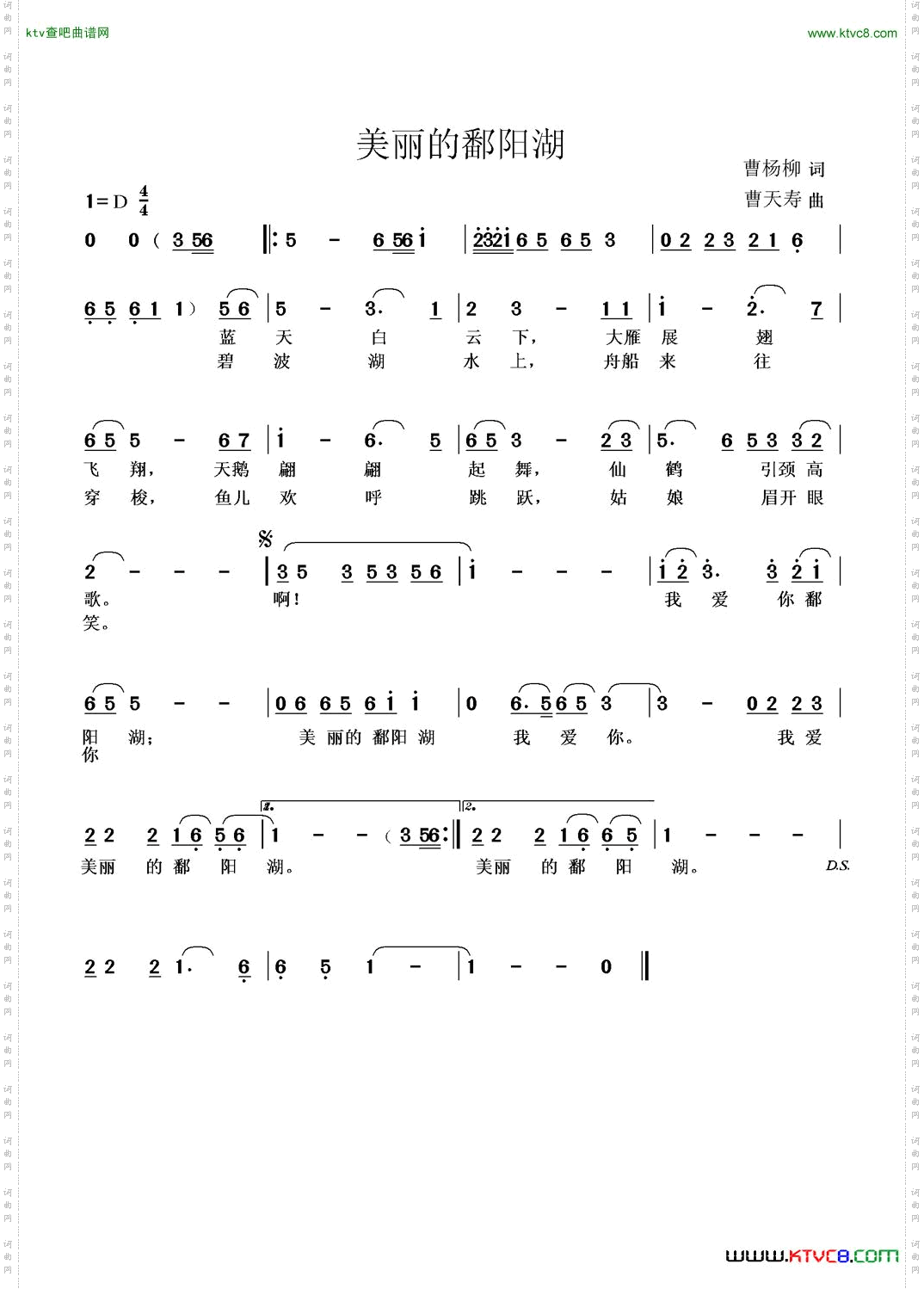 美丽的鄱阳湖