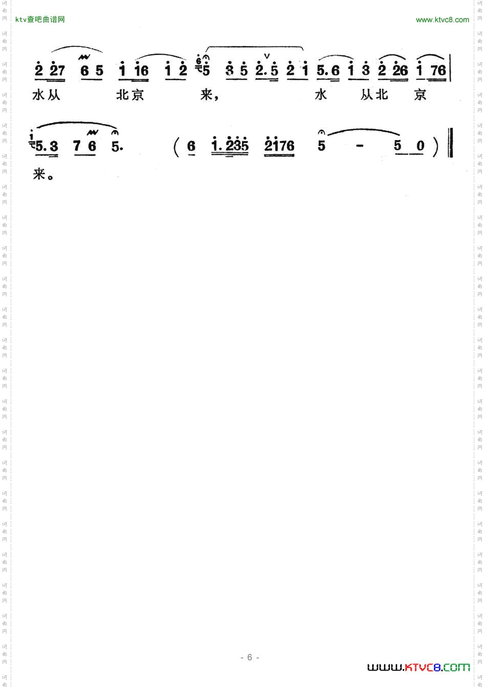 [河南梆子]红旗渠简谱