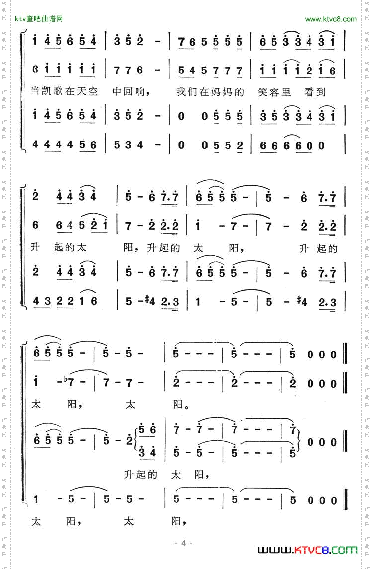圣火之光电视系列片《力的聚合》主题歌