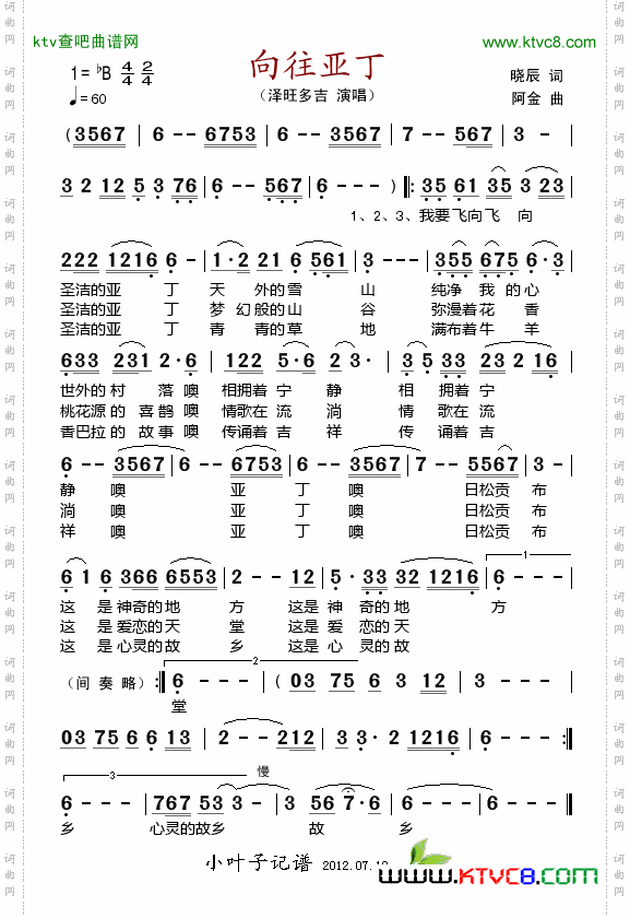 简谱