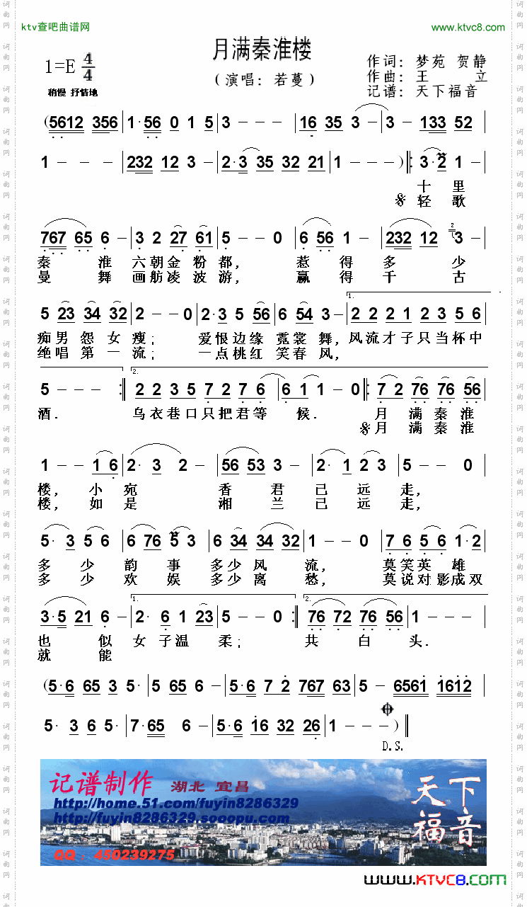 简谱