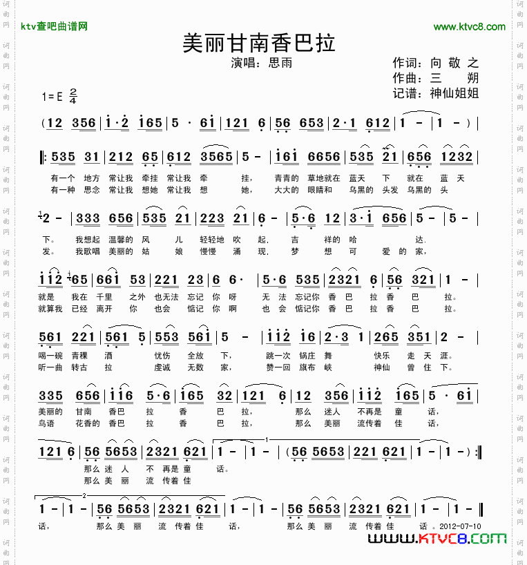 美丽甘南香巴拉