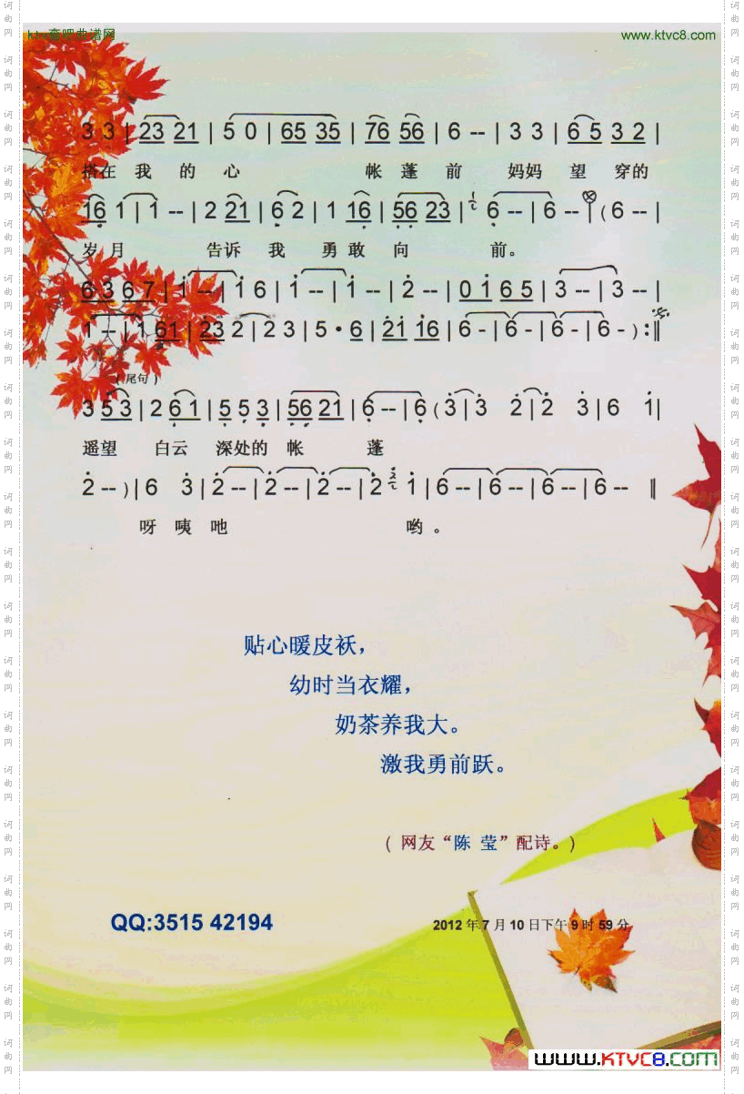 简谱