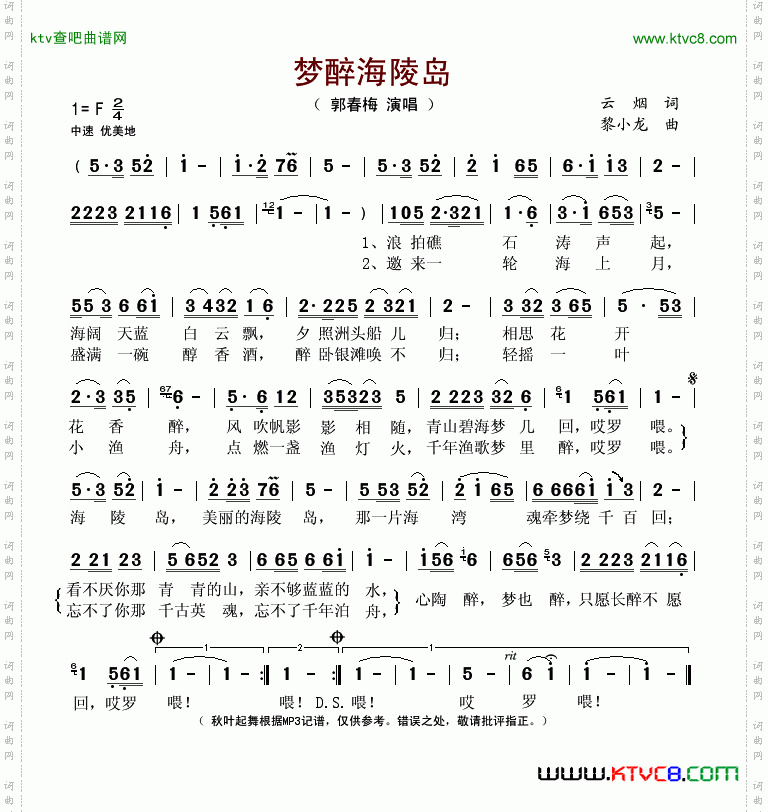 梦醉海陵岛