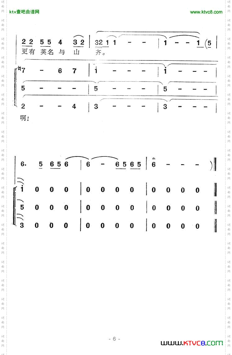 泰山一何高（电视专题片《天下第一山》插曲）简谱