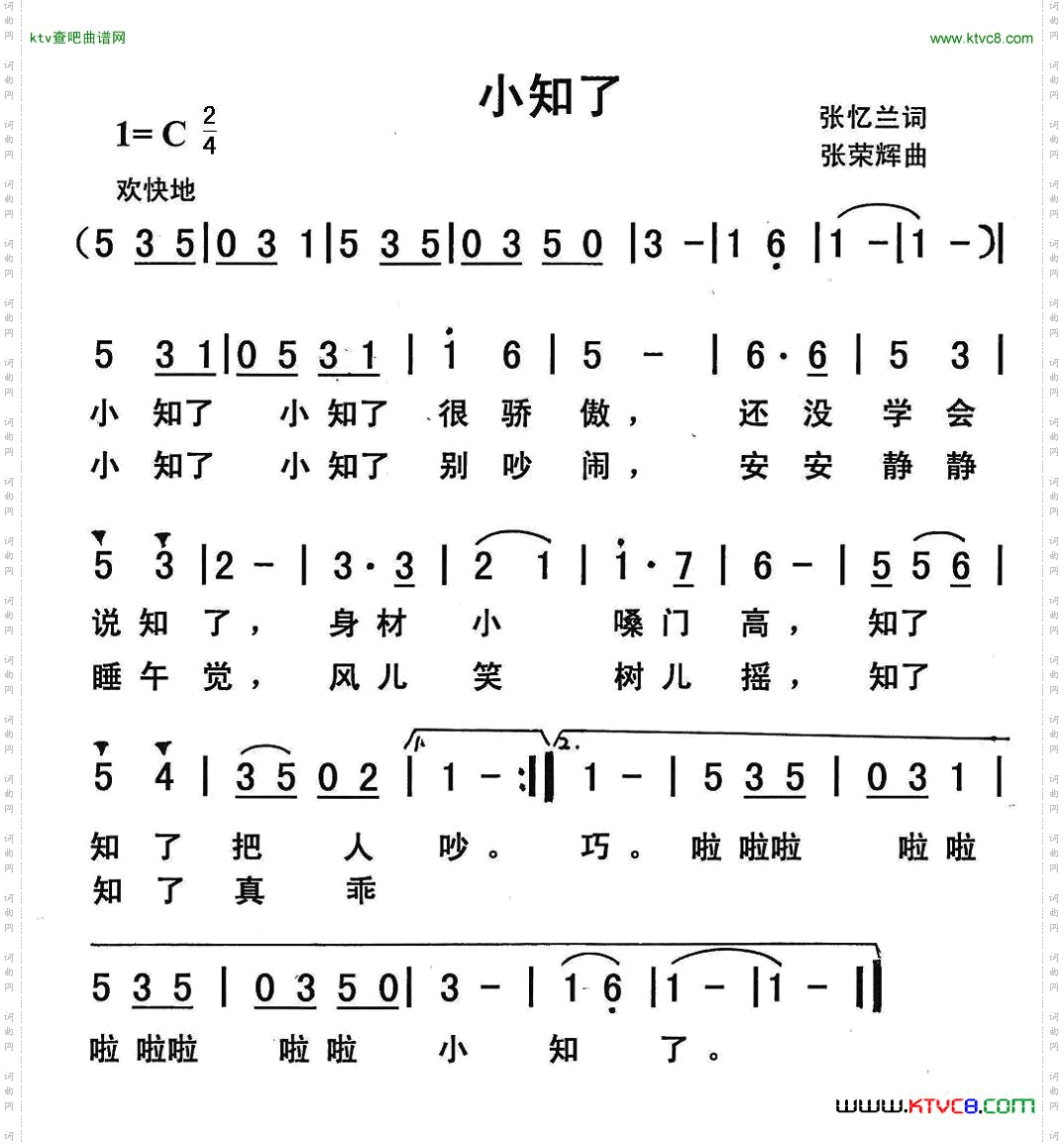 小知了