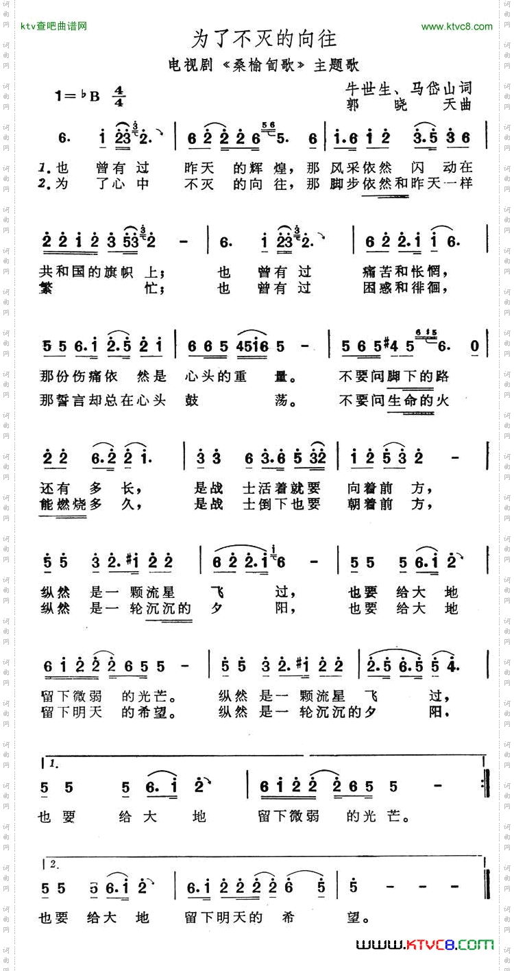 为了不灭的向往