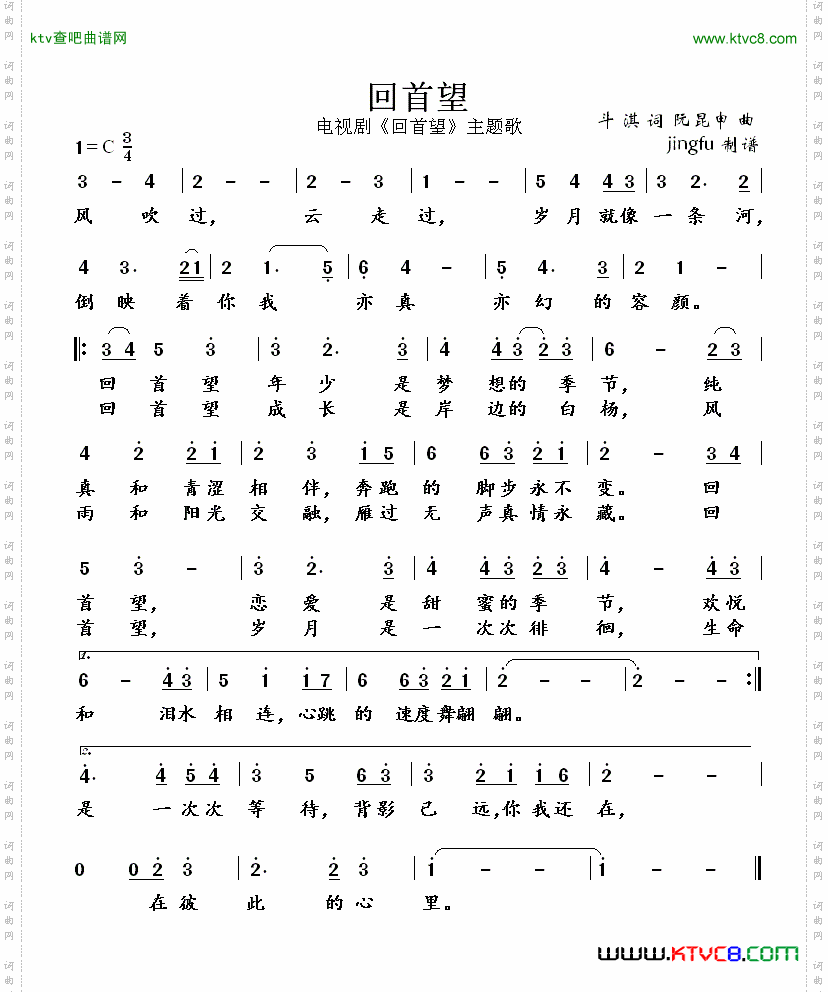 简谱