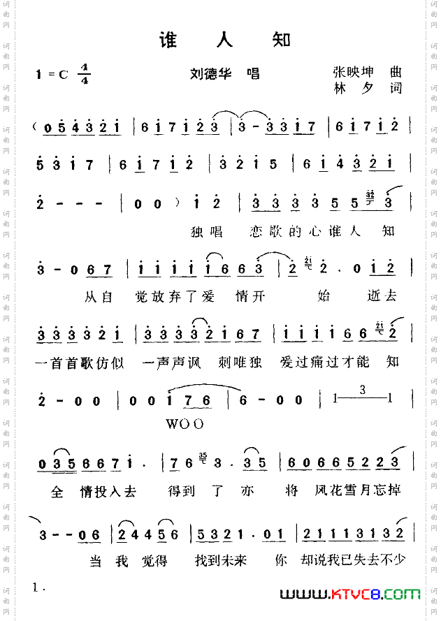 简谱