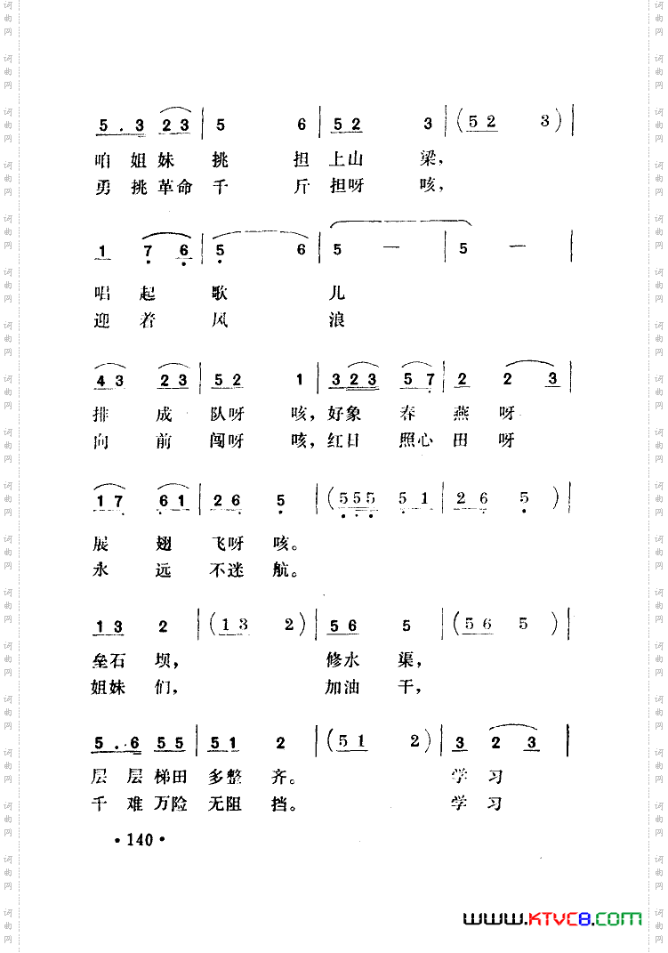 简谱