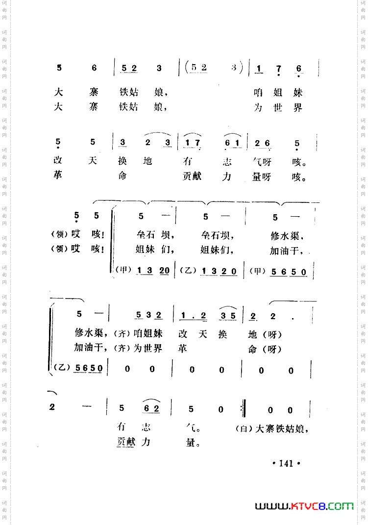 简谱
