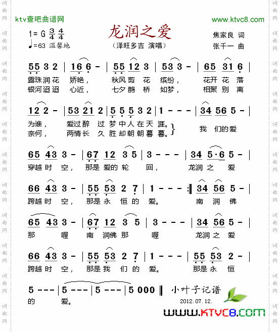 简谱
