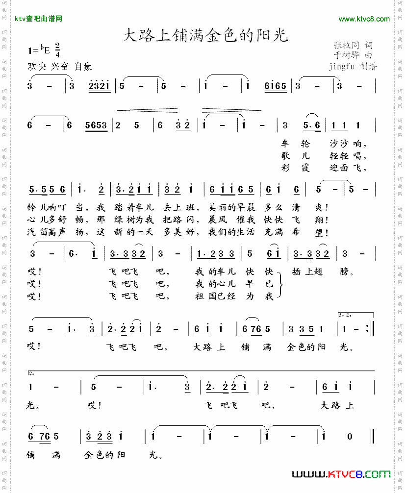 简谱