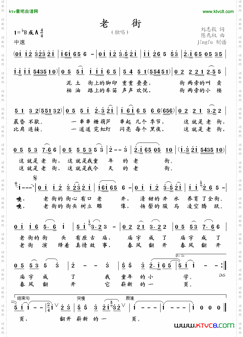 简谱
